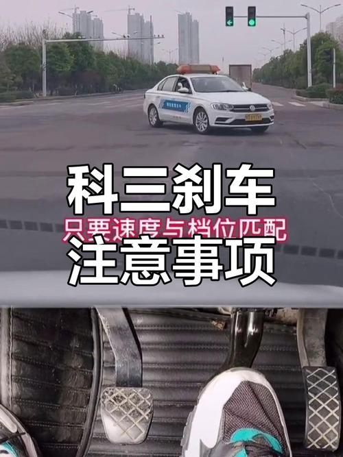 科目三如何平稳刹车？技巧视频看这里！-图1
