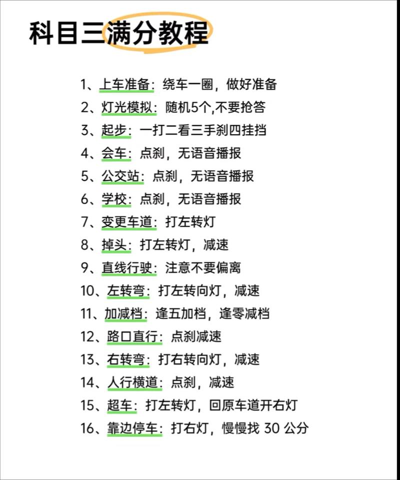 科目三如何平稳刹车？技巧视频看这里！-图3