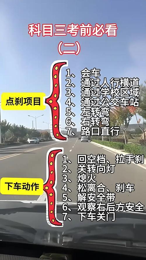科目三如何平稳刹车？技巧视频看这里！-图2