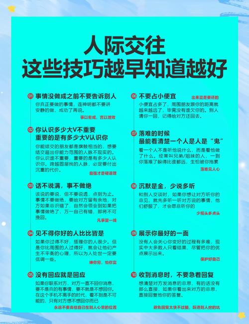 与人交流沟通技巧，与人的沟通技巧-图1