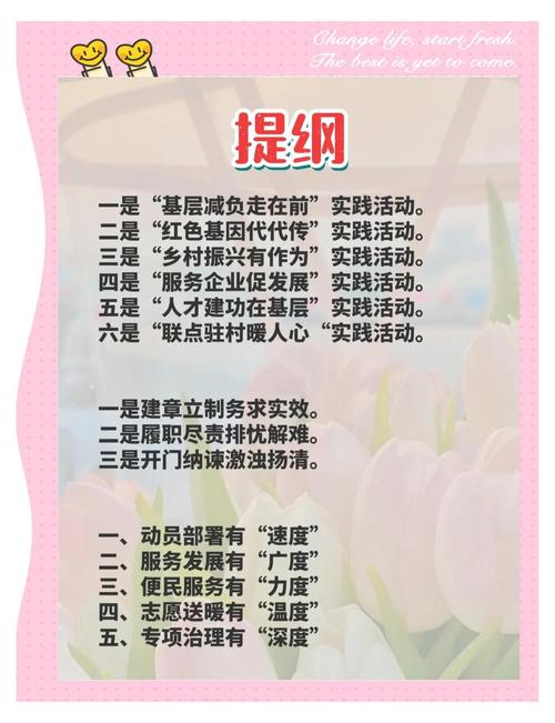 汇报方案的技巧，汇报方案的技巧有哪些-图2