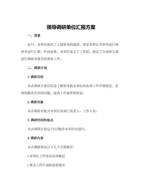 汇报方案的技巧，汇报方案的技巧有哪些-图1