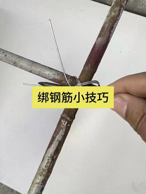 高中生如何掌握高阶绑钢筋技巧？-图1