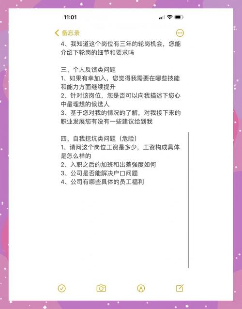 面试反问技巧，面试反问技巧有哪些-图2