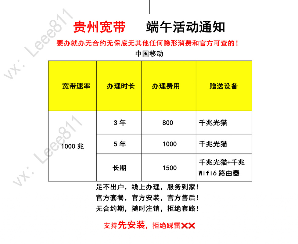 移动推销宽带技巧有哪些实用方法?-图3 移动推销宽带技巧有哪些实用方法?-图3