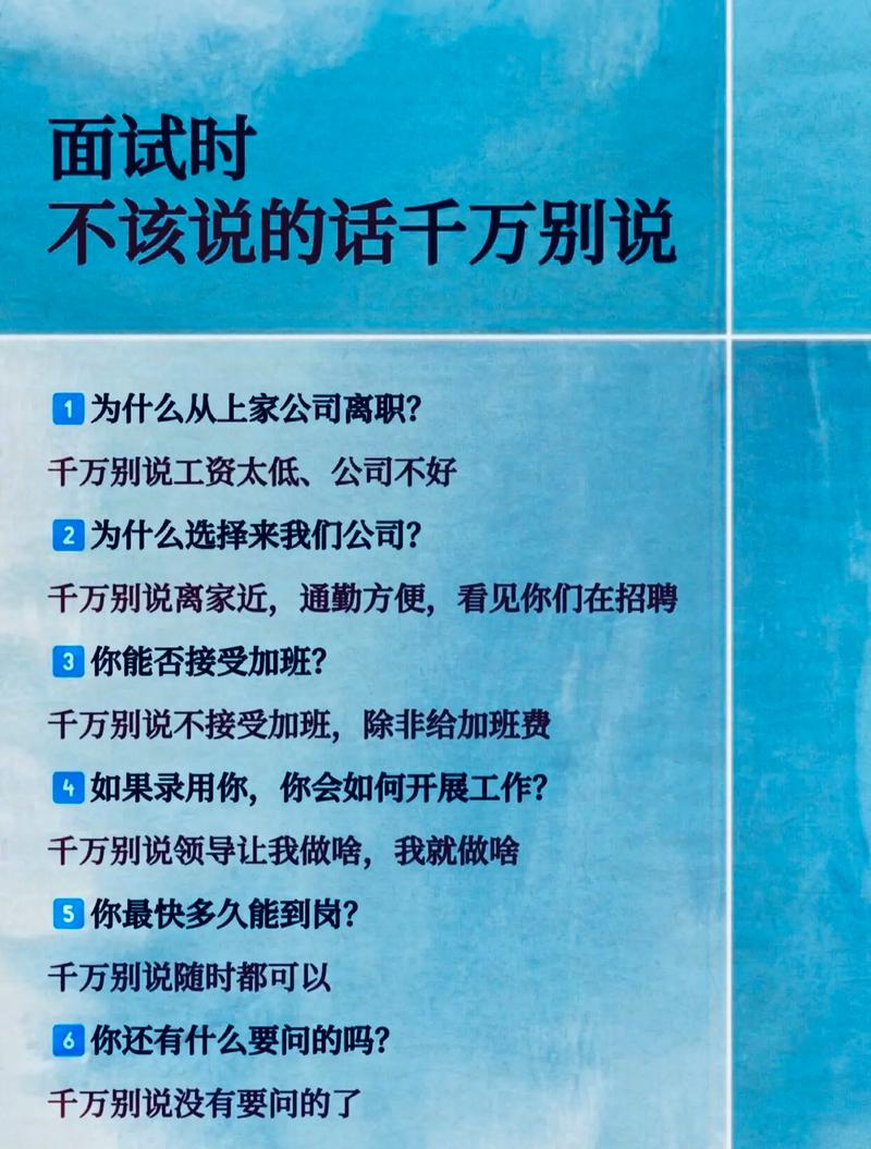 面试反问技巧，面试反问技巧有哪些-图3