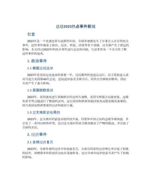 新闻营销技巧总结怎么写？-图1