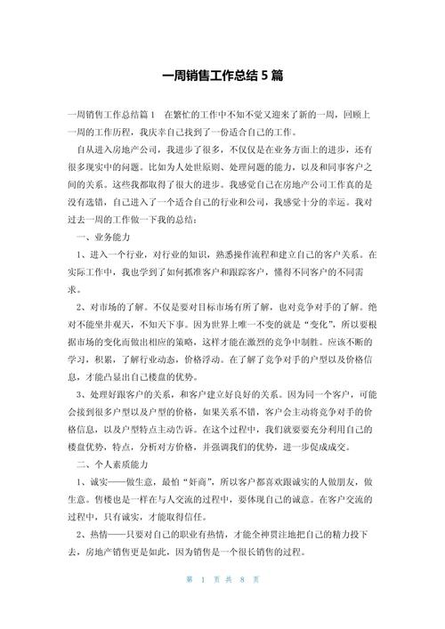 新闻营销技巧总结怎么写？-图2