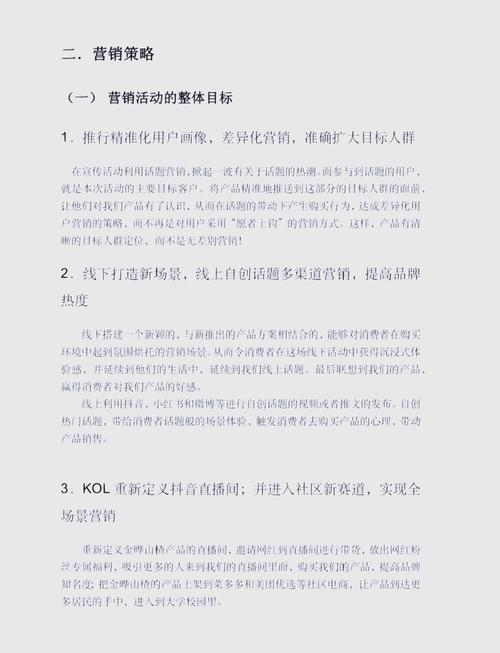 新闻营销技巧总结怎么写？-图3