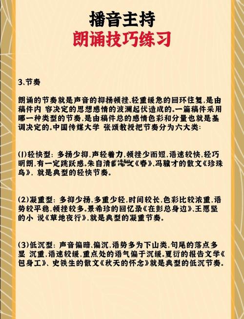 主持比赛的技巧，主持比赛的技巧有哪些-图1