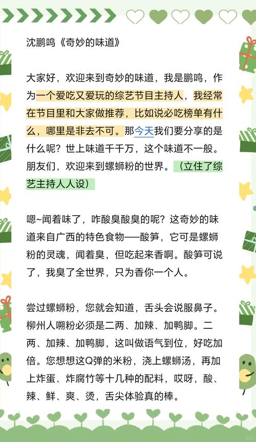 主持比赛的技巧，主持比赛的技巧有哪些-图2