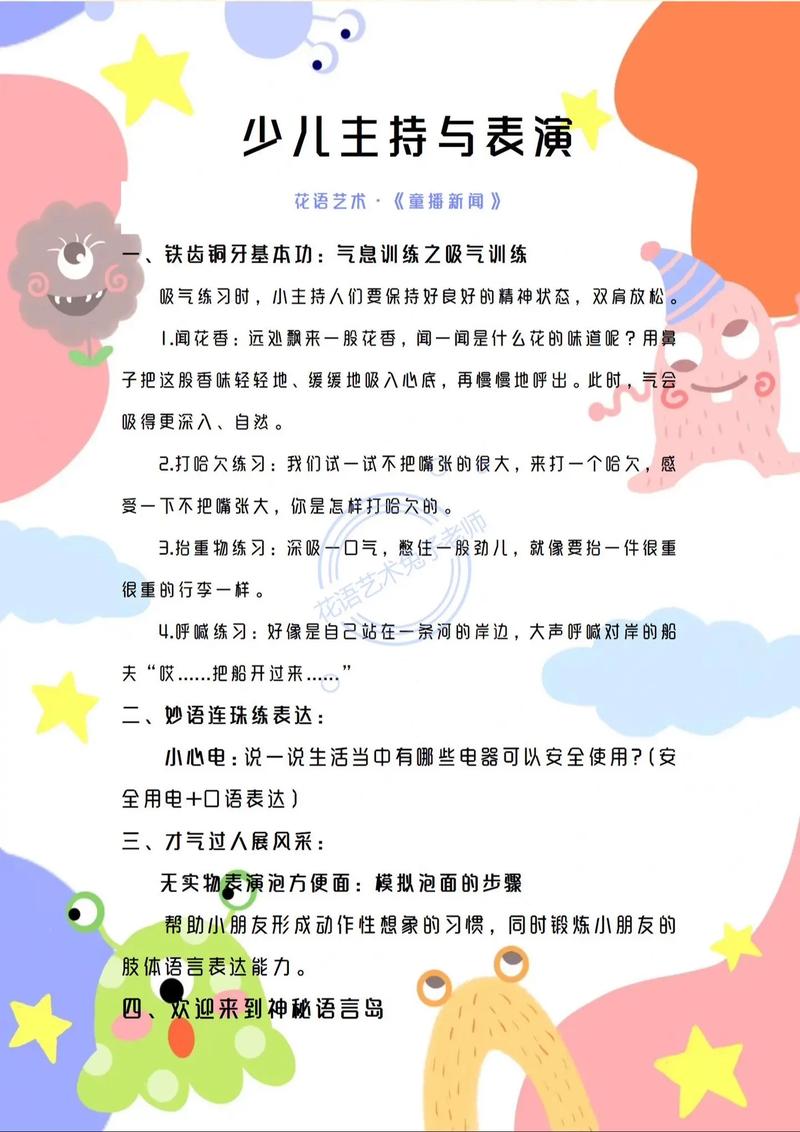 主持比赛的技巧，主持比赛的技巧有哪些-图3