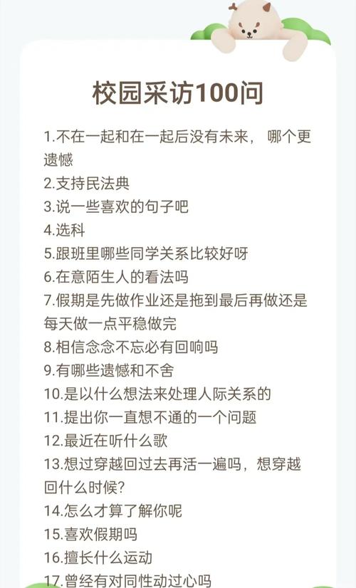 被采访应答技巧，被采访应答技巧有哪些-图2