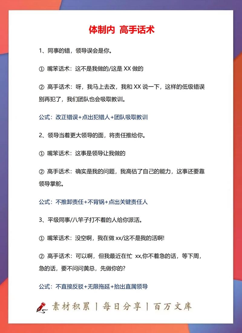 职场讲话技巧，职场讲话技巧有哪些-图1