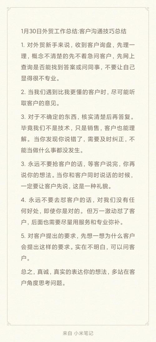 业务客户沟通技巧培训，如何快速提升实战能力？-图3