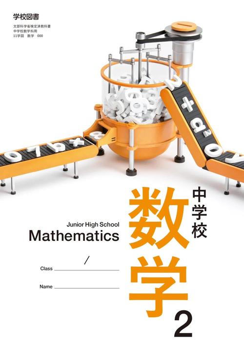 创意教科书封面，创意教科书封面设计-图2