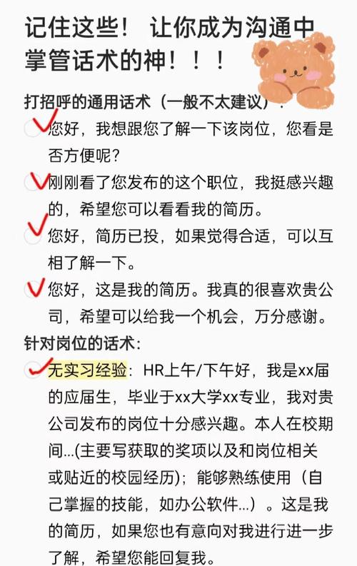 应聘领班的技巧,应聘领班的技巧和方法-图3 应聘领班的技巧,应聘领班的技巧和方法-图3