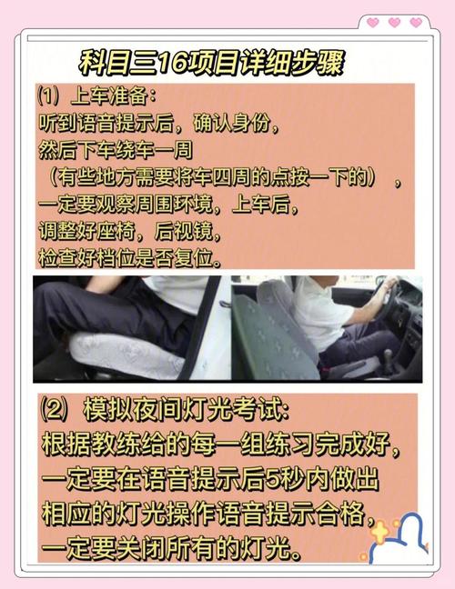 科三冲刺技巧，科三冲刺技巧有哪些-图2