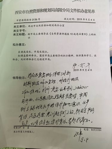 批示文件技巧，批示文件技巧有哪些-图3