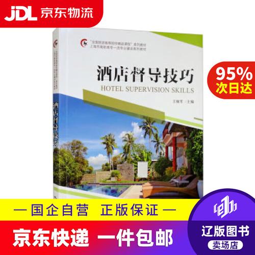 督导技巧 书籍，督导技巧 书籍有哪些-图1