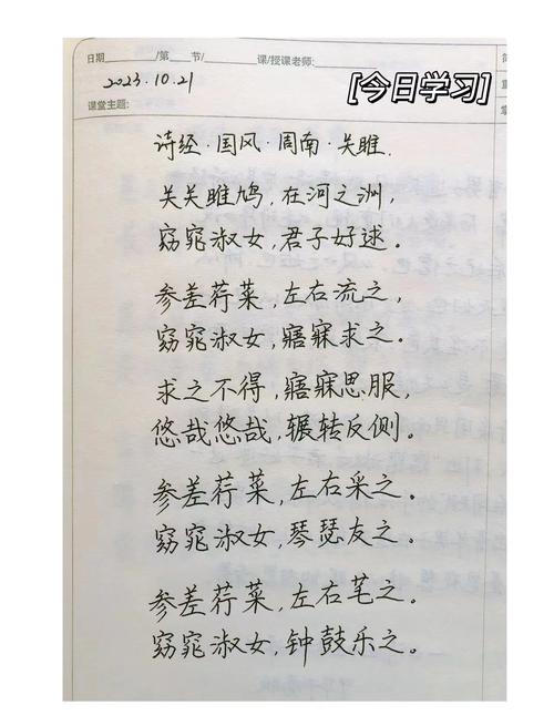 关雎如何高效背诵？-图1