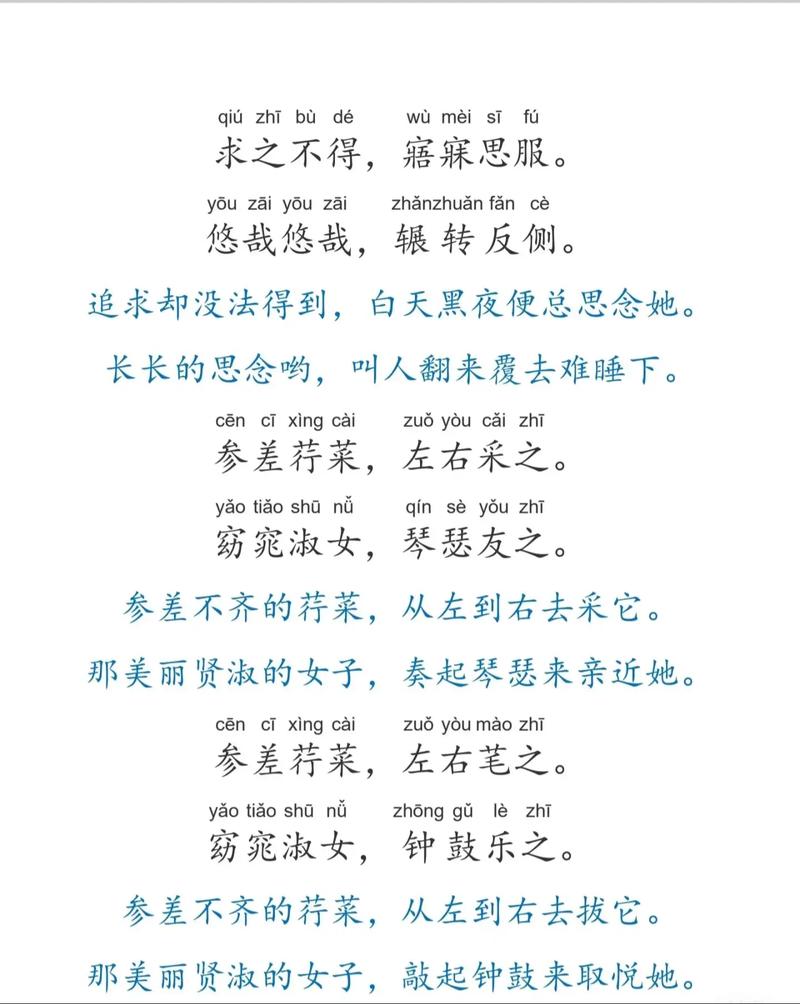 关雎如何高效背诵？-图2