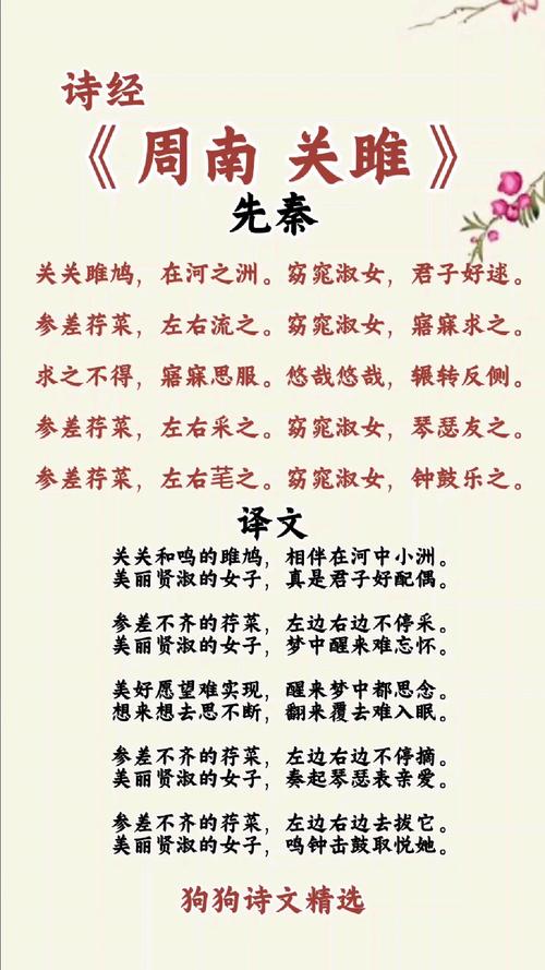 关雎如何高效背诵？-图3