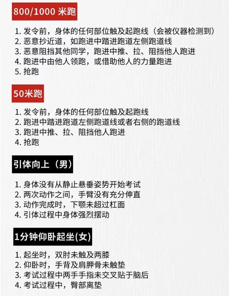 体育加试训练技巧，体育加试训练方法-图1