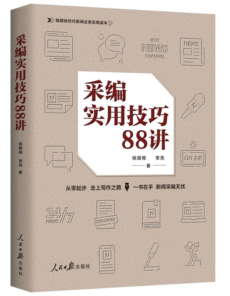 讲述什么宣传技巧，讲述什么宣传技巧的书-图2