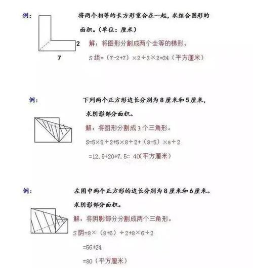 初中几何题解题技巧-图1 初中几何题解题技巧-图1