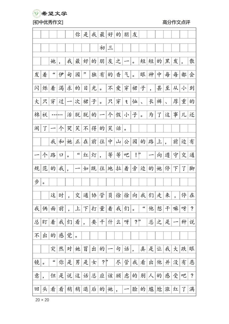 优秀叙事作文技巧，优秀叙事作文技巧有哪些-图2