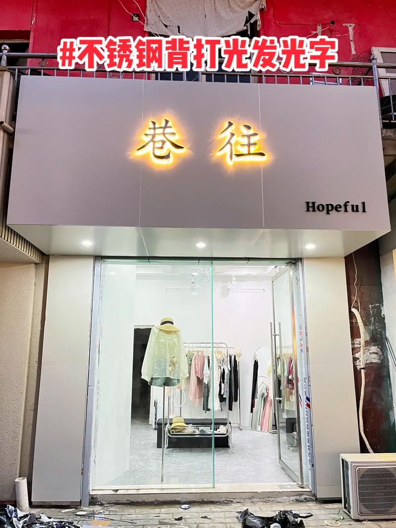 女装创意广告牌如何吸引眼球？-图1