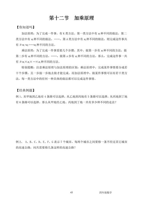 奥数整除题有何快速解题技巧?-图1 奥数整除题有何快速解题技巧?-图1