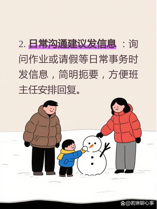 给家长打电话的技巧-图3 给家长打电话的技巧-图3