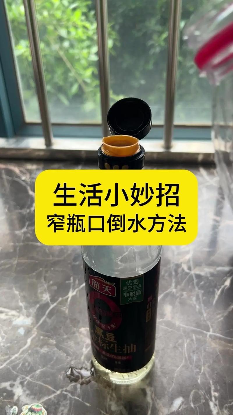 倒水的技巧教案-图1