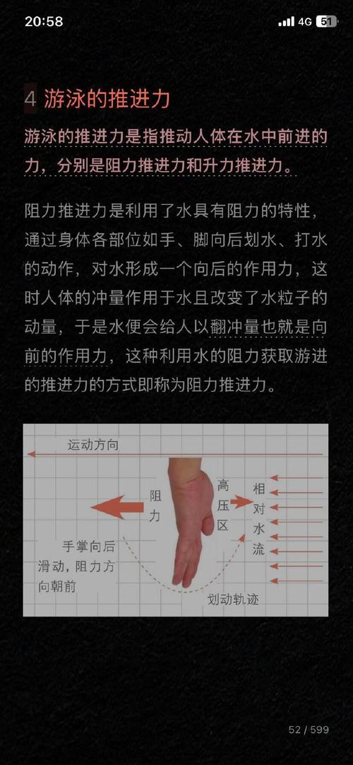 倒水的技巧教案-图3