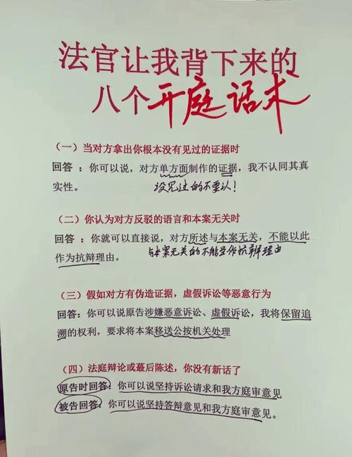 离婚开庭辩护技巧-图3