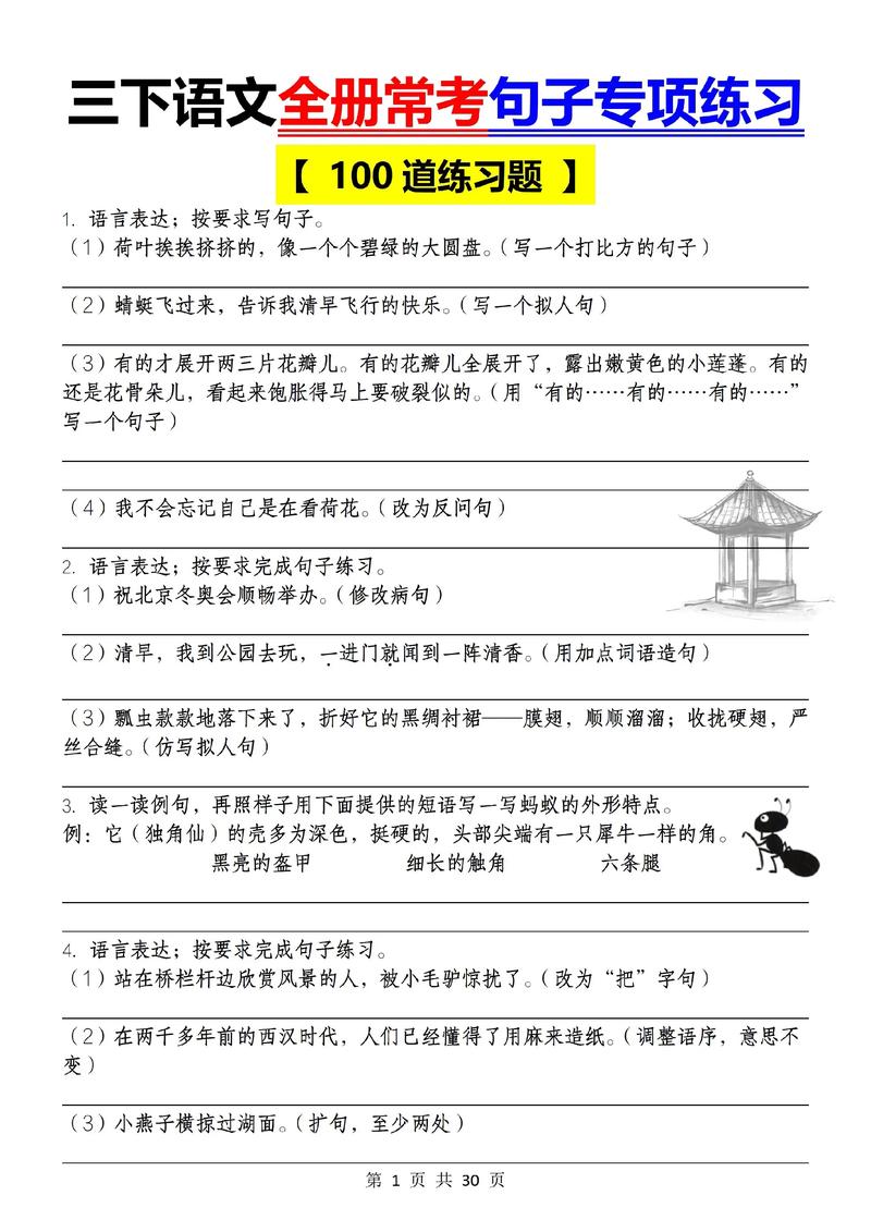 语句连贯题有哪些实用技巧？-图1