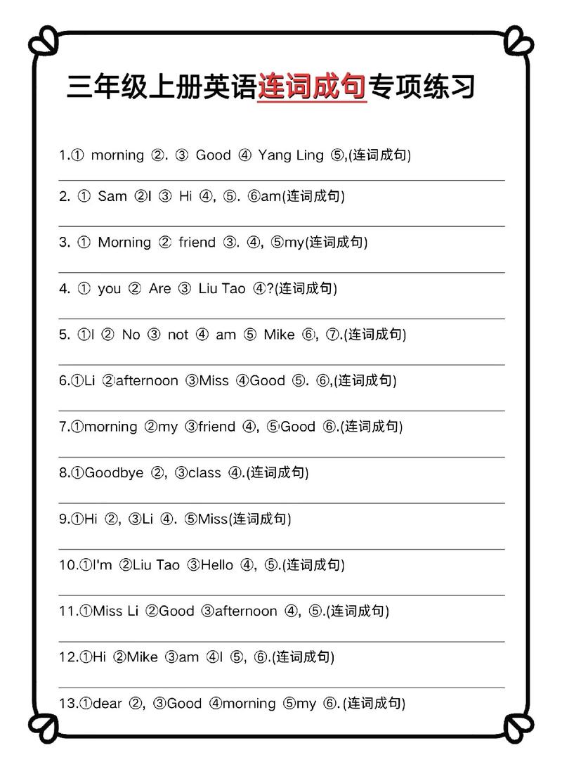 语句连贯题有哪些实用技巧？-图3