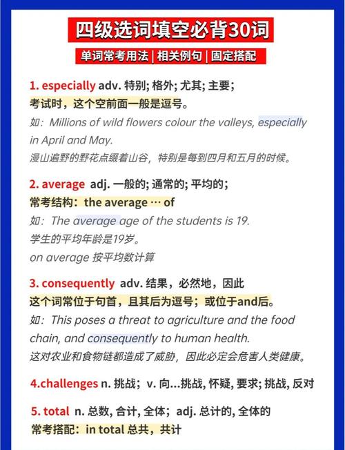 高考语文选词填空技巧-图3