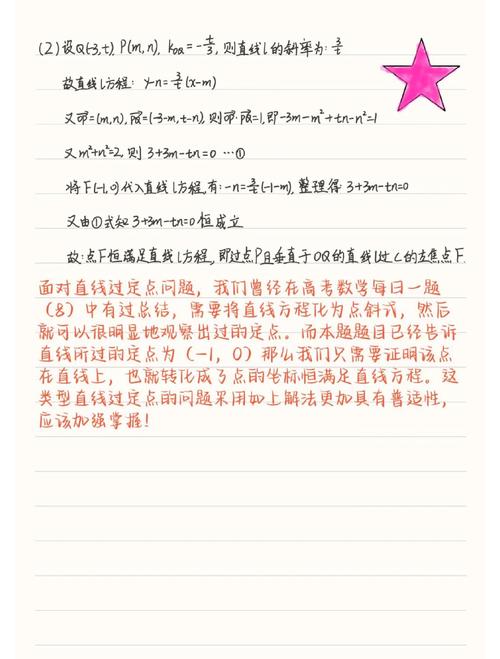 高考数学猜题技巧-图2