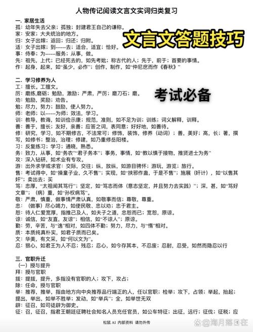 文言文教学技巧-图1