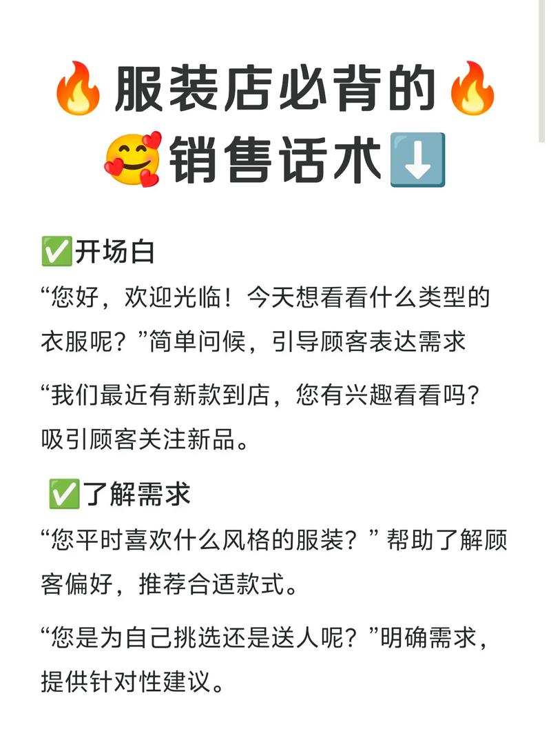 销售技巧知识分享-图3