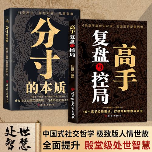 技巧和智慧-图1