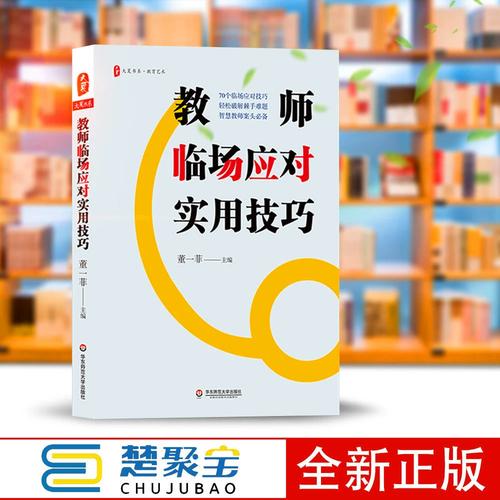 技巧和智慧-图2