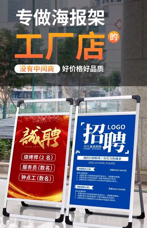 招工牌创意如何吸引求职者眼球？-图1