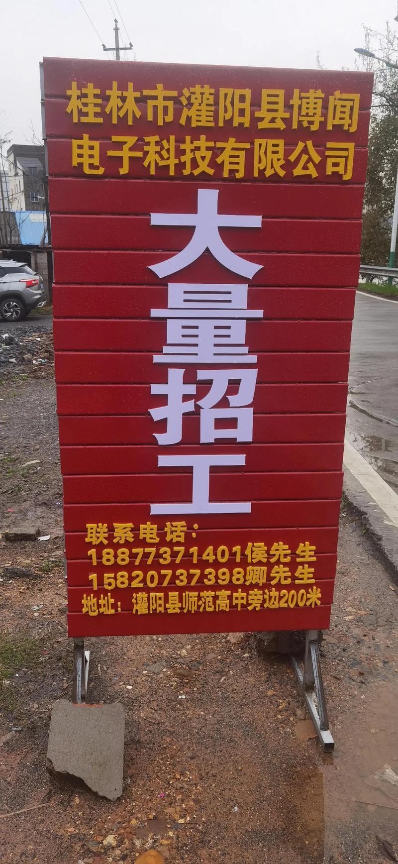 招工牌创意如何吸引求职者眼球？-图2