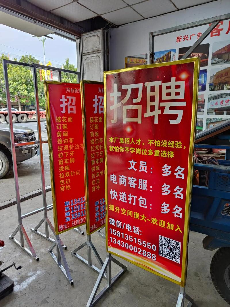 招工牌创意如何吸引求职者眼球？-图3