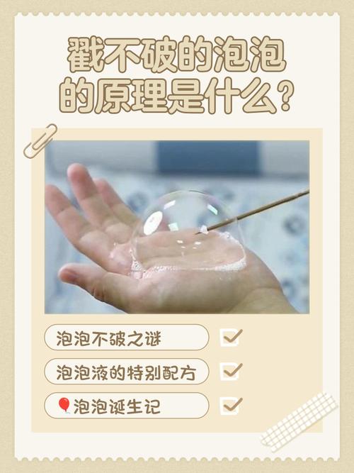 推气泡技巧-图1