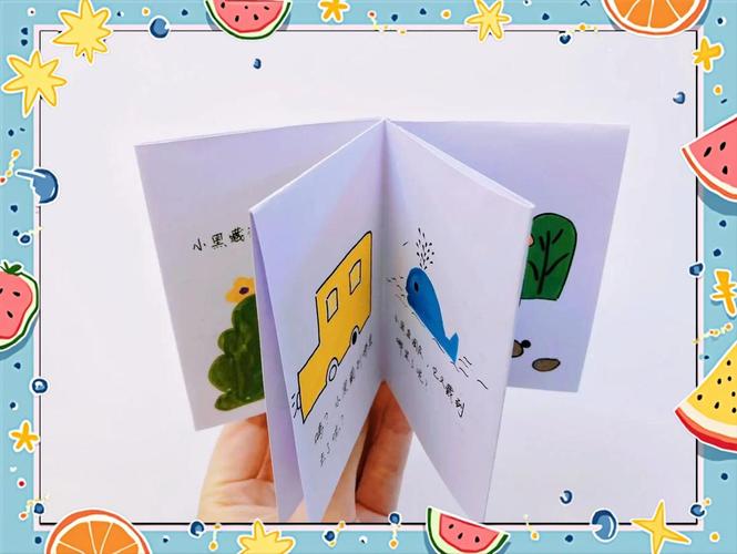 有趣的创意书-图1